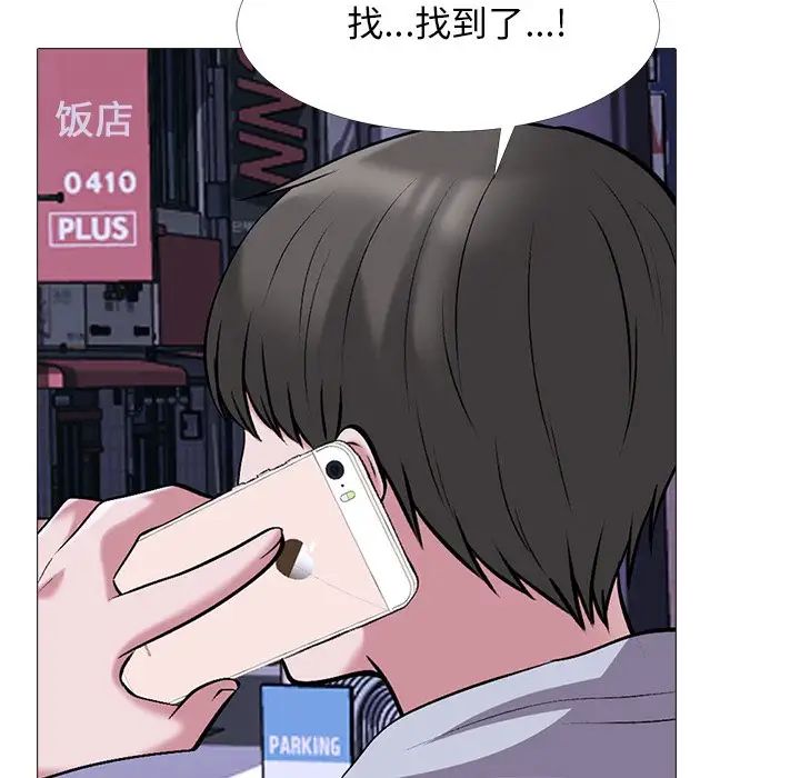 心機女教授第32话