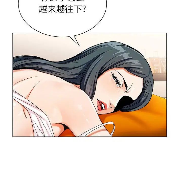 危险水位第49话