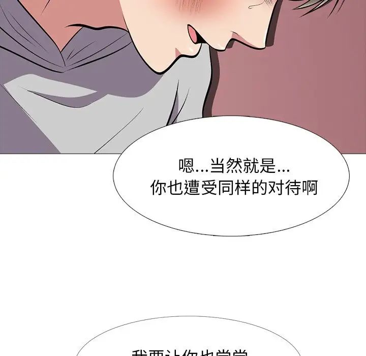 心機女教授第32话