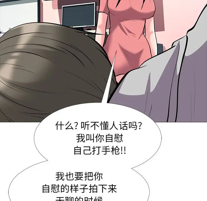 心機女教授第32话