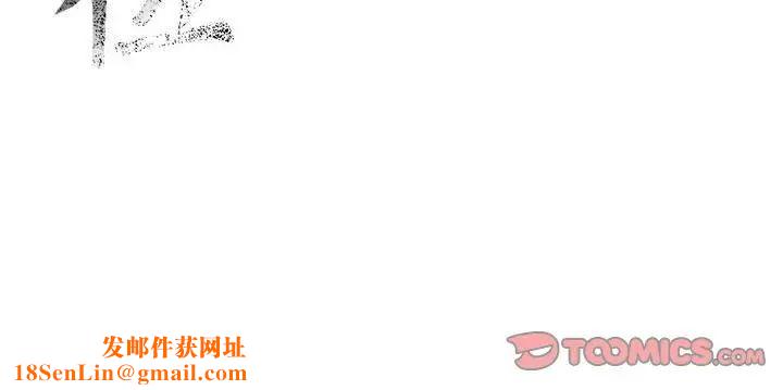 危險水位第49话