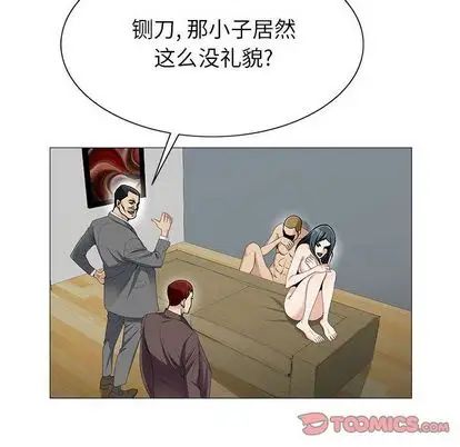 危險水位第50话