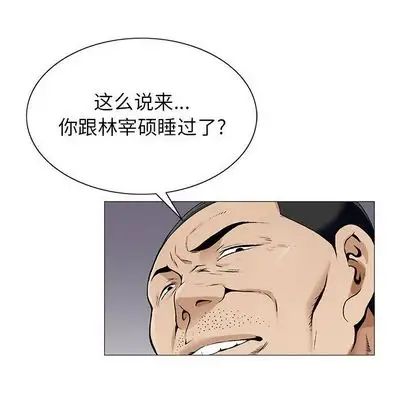 危险水位第50话