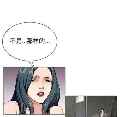 危险水位第50话