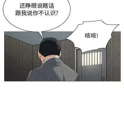 危險水位第50话