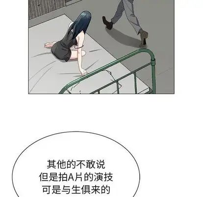 危險水位第50话