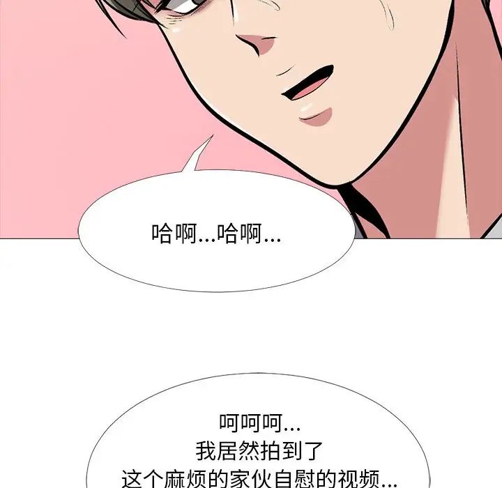 心机女教授第33话