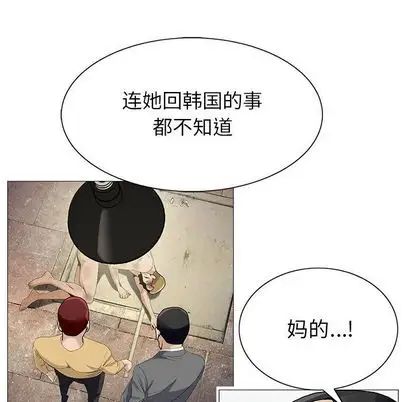 危險水位第50话