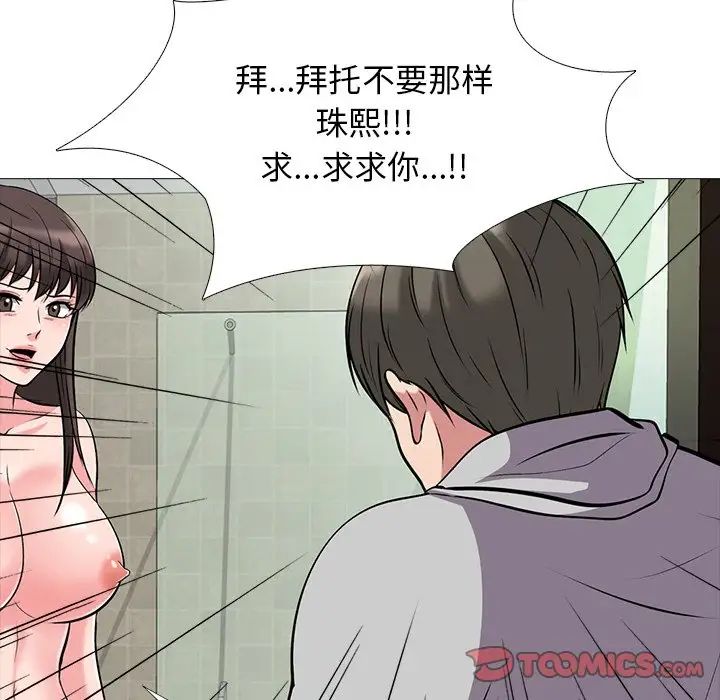 心机女教授第33话