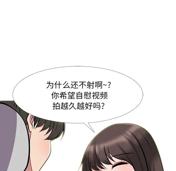 心机女教授第33话