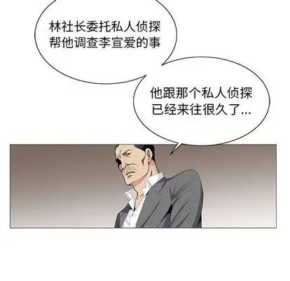 危险水位第50话