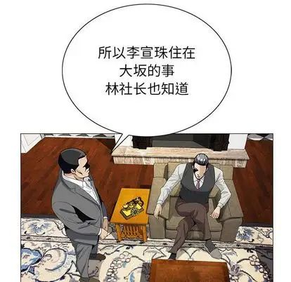 危险水位第50话