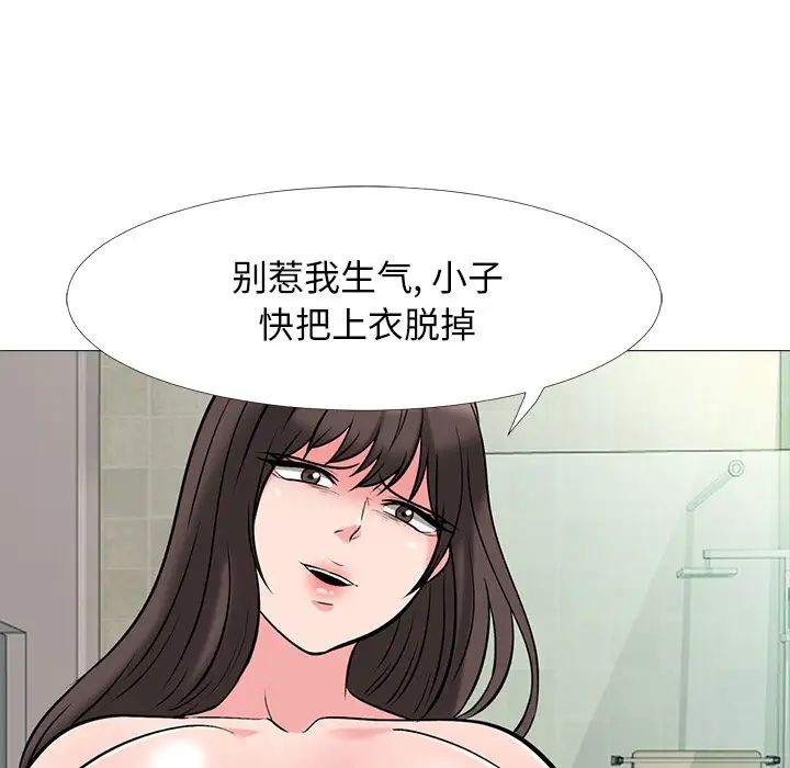 心机女教授第33话