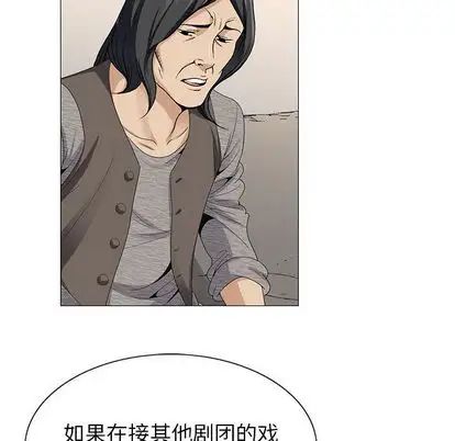 危險水位第50话