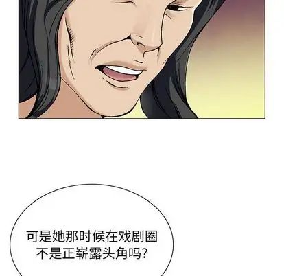 危险水位第50话