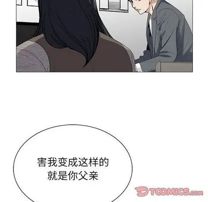 危险水位第50话