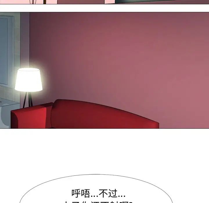 心机女教授第33话