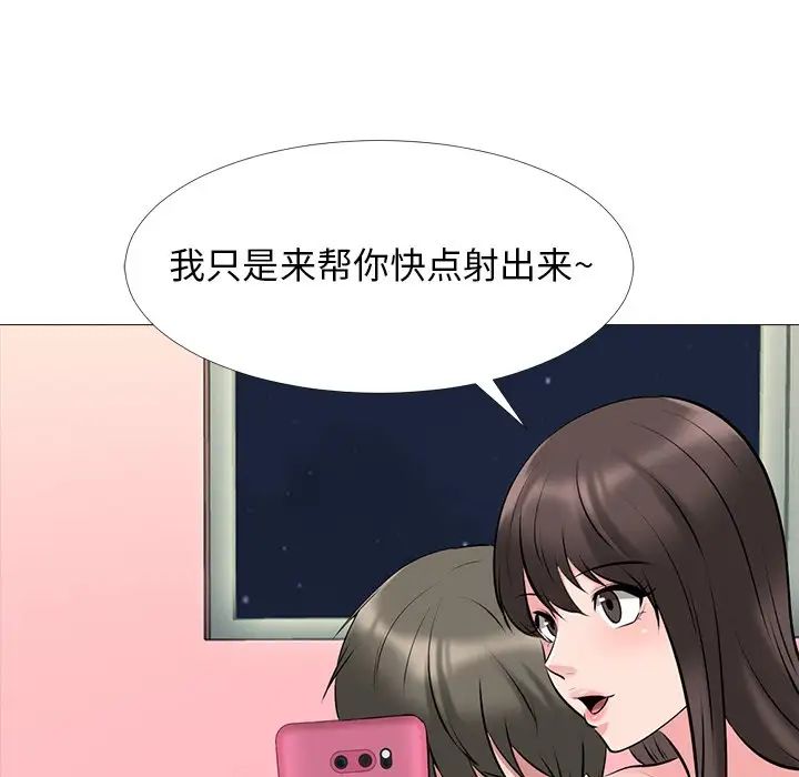 心機女教授第33话