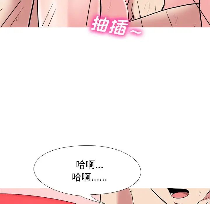 心机女教授第33话