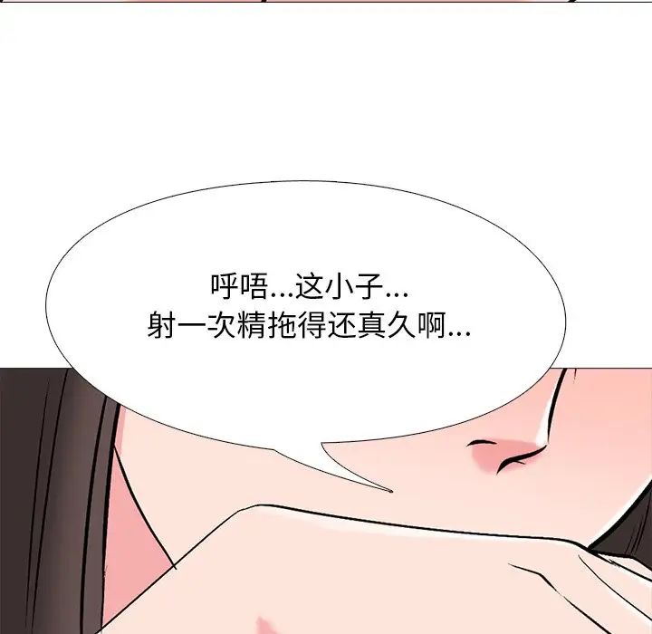 心机女教授第33话
