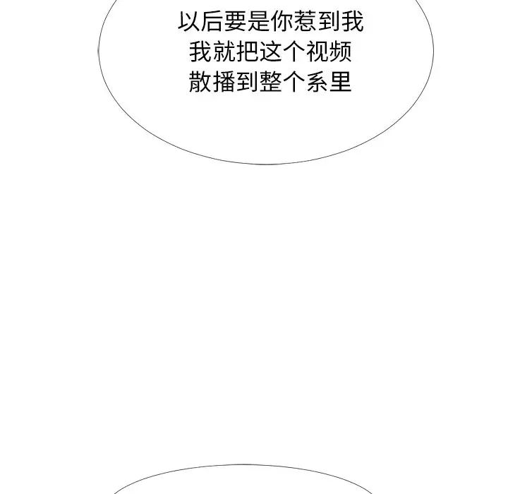 心机女教授第33话