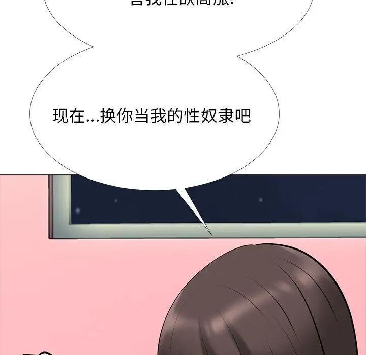 心机女教授第33话