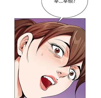 危險水位第51话