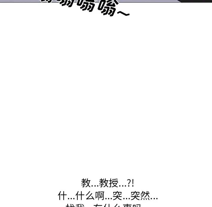 心机女教授第33话