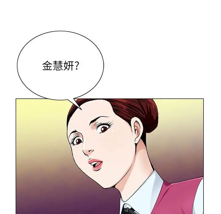 危險水位第52话