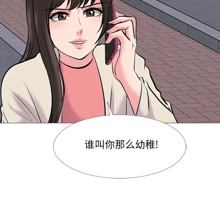 心机女教授第34话