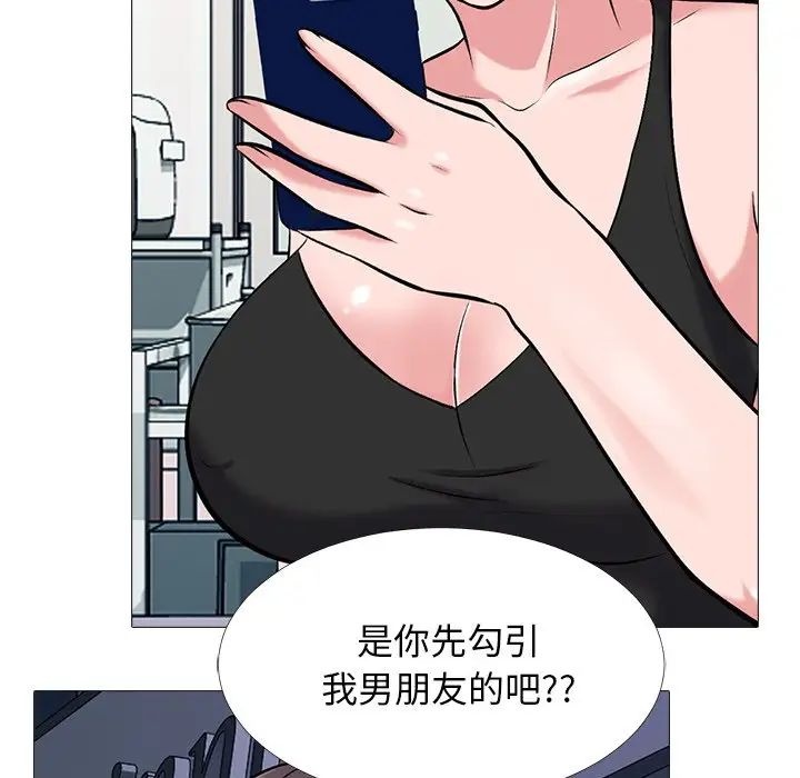 心机女教授第34话