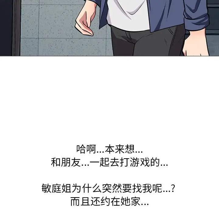 心机女教授第34话