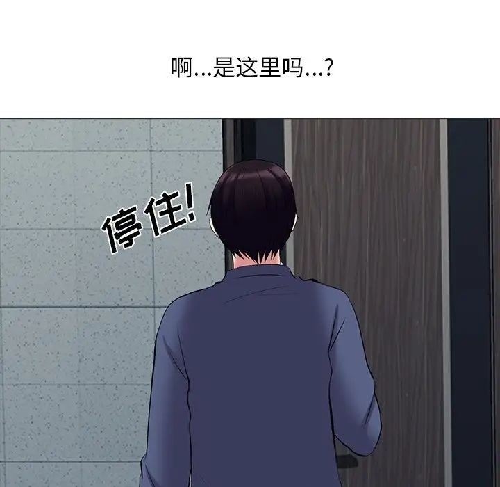 心机女教授第34话