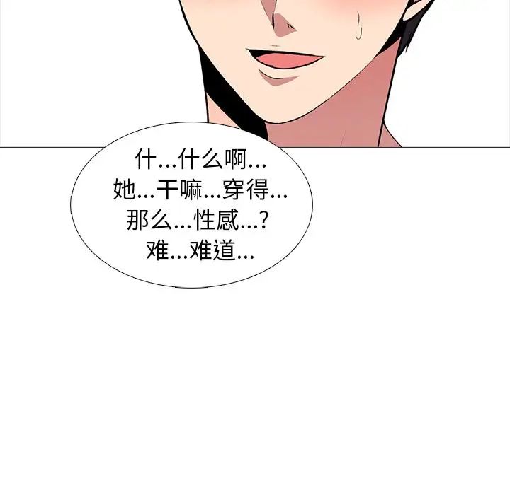 心機女教授第34话