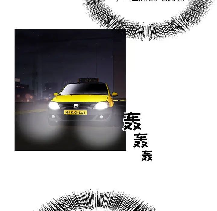 危險水位第52话