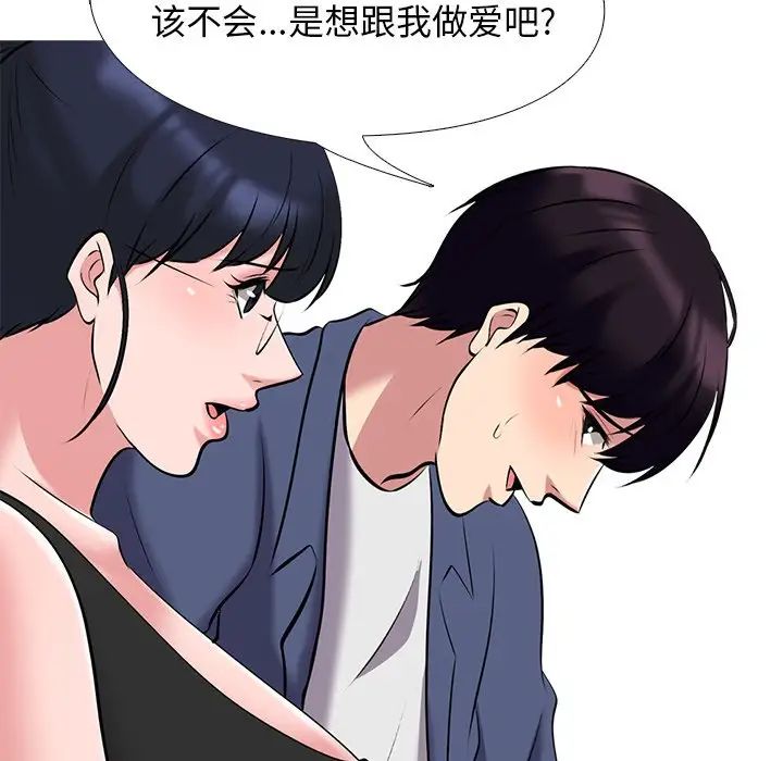 心機女教授第34话