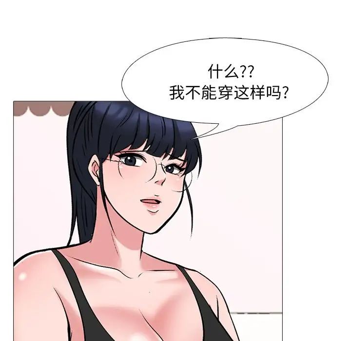 心機女教授第34话
