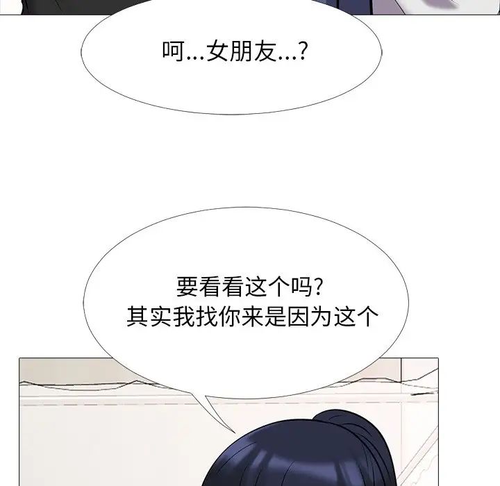 心機女教授第34话
