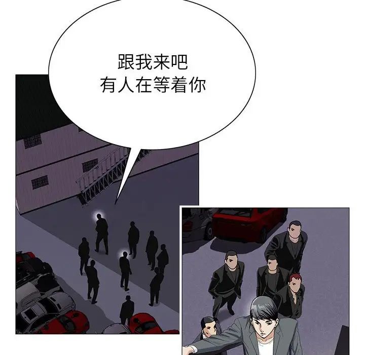 危險水位第52话