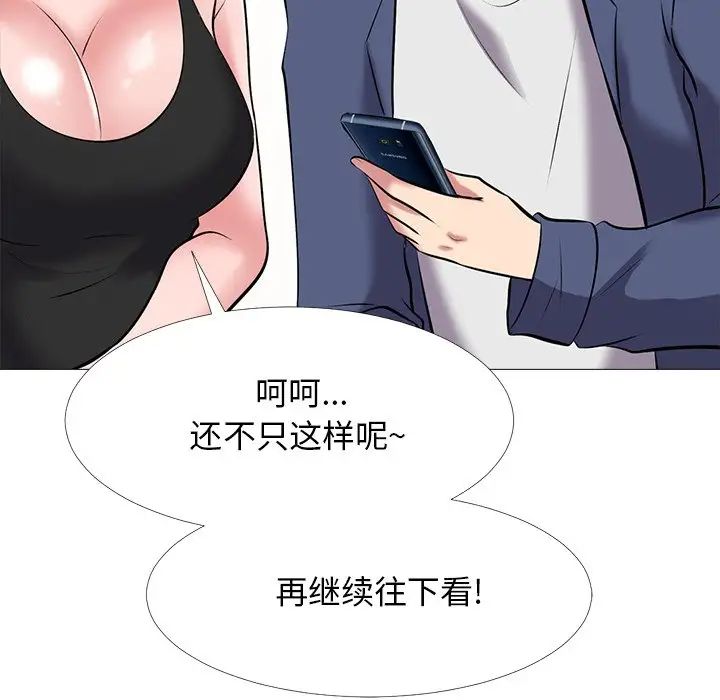 心机女教授第34话