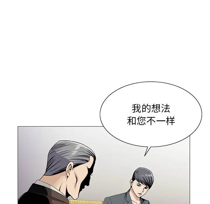 危险水位第53话