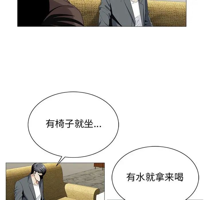 危险水位第53话
