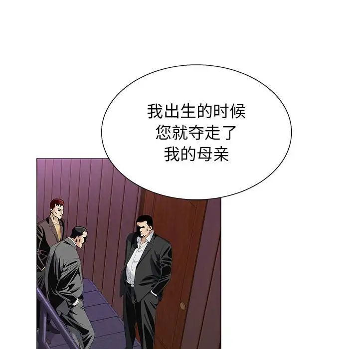 危险水位第53话