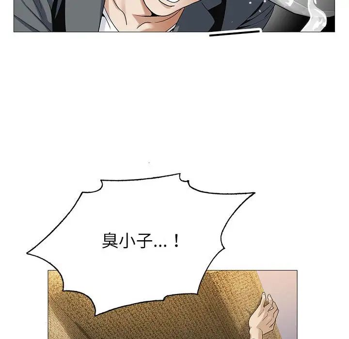 危險水位第53话