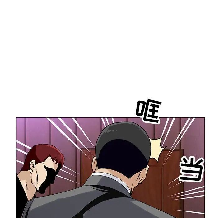 危險水位第53话