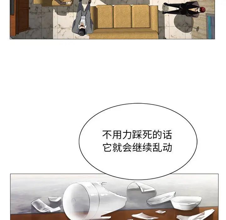 危險水位第53话