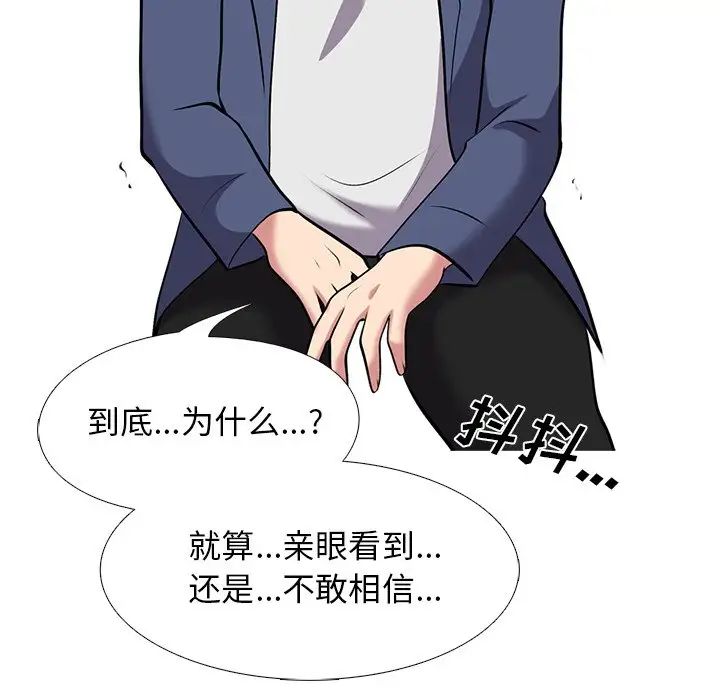 心機女教授第35话