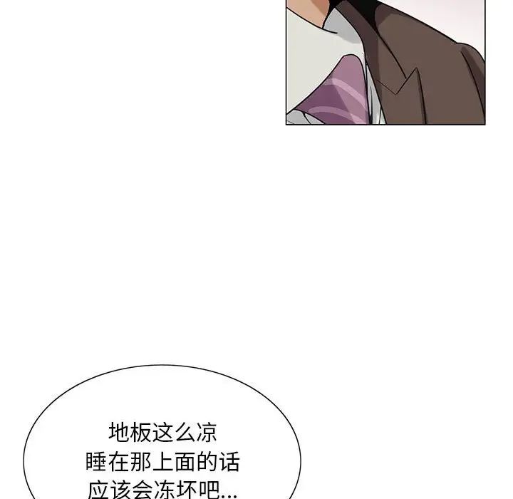 危險水位第53话