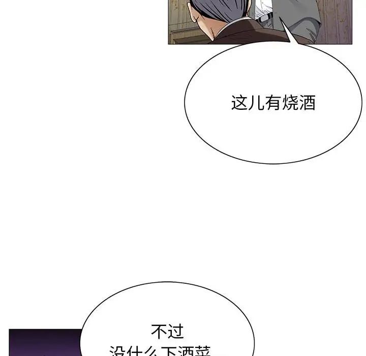 危险水位第53话