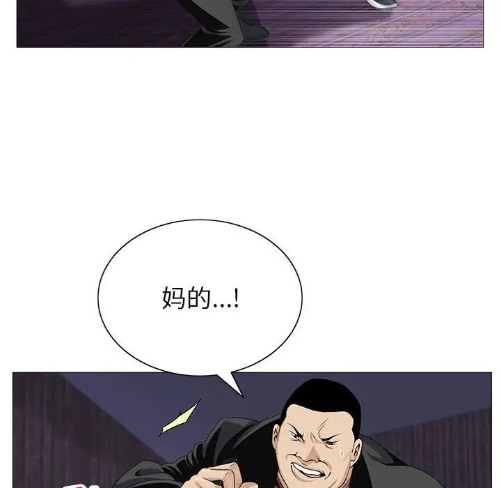 危險水位第54话